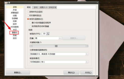 oCam(屏幕录像软件)怎么设置摄像头格式?oCam(屏幕录像软件)设置摄像头格式教程
