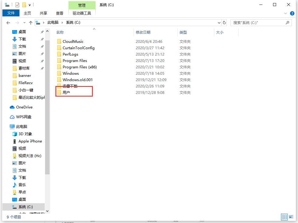 win10游戏文档文件在哪(2)