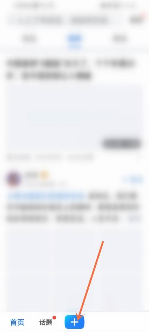 美篇怎么发布小视频?美篇发布小视频教程