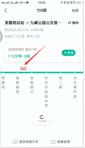 高德地图查看公交车站点的方法步骤