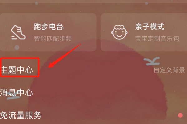QQ音乐黑白模式怎么设置？QQ音乐黑白模式具体设置方法
