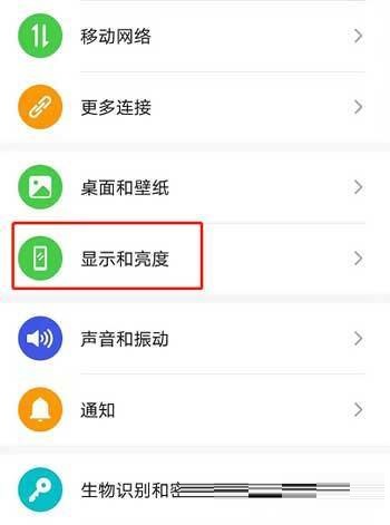 荣耀magic3pro屏幕发绿是为什么?荣耀magic3pro屏幕发绿解决方法
