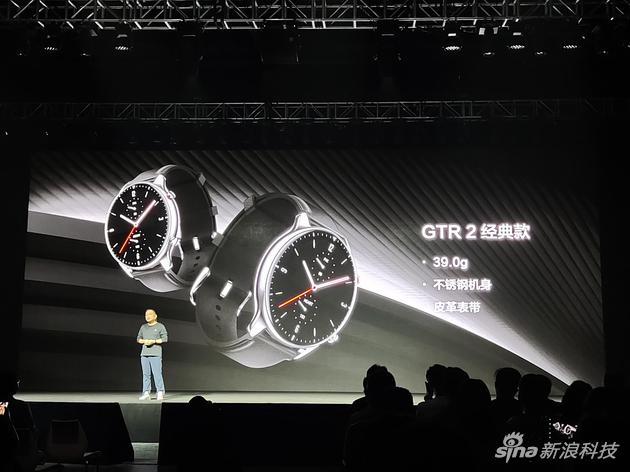 Amazfit GTR 2