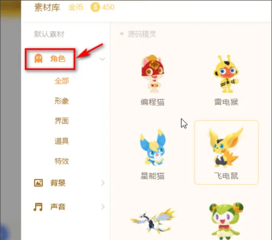 源码编辑器如何添加毛毛虫?源码编辑器添加毛毛虫的方法