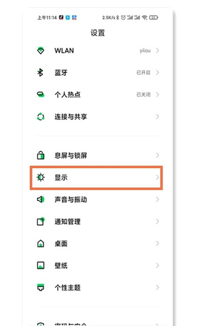 黑鲨4pro怎样设置防闪烁模式?黑鲨4pro防闪烁模式设置步骤