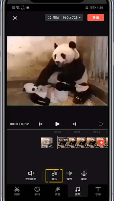 快影收藏音乐的简单方法