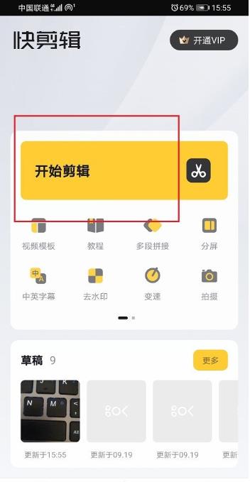 快剪辑视频中怎么加入贴纸?快剪辑视频中加入贴纸的步骤教程