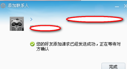yy语音添加好友的相关操作教程