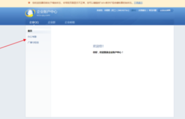 企业QQ中查看自己考勤时间的操作教程
