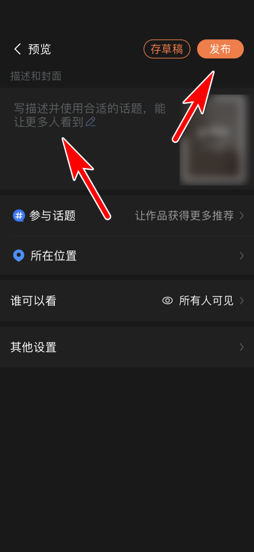 美篇怎么发布小视频?美篇发布小视频教程
