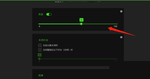 雷蛇鼠标驱动怎么调节鼠标亮度?雷蛇鼠标驱动调节鼠标亮度教程