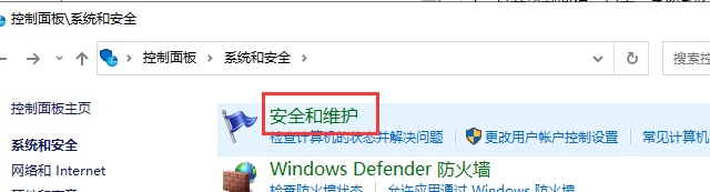 win10怎么关闭防火墙?win10系统防火墙功能的关闭教程(1)