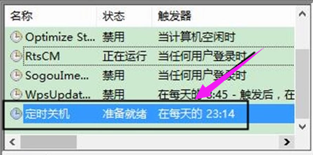 win10如何定时关机?win10定时关机的设置方法(8)