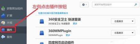 火狐浏览器提示允许运行adobe flash的解决教程