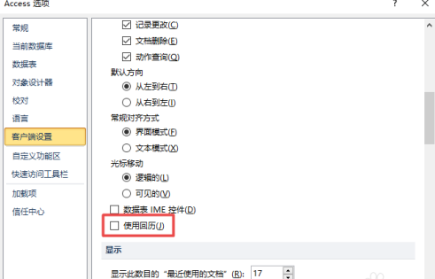 access2010怎么开启使用回历？access2010开启使用回历的方法