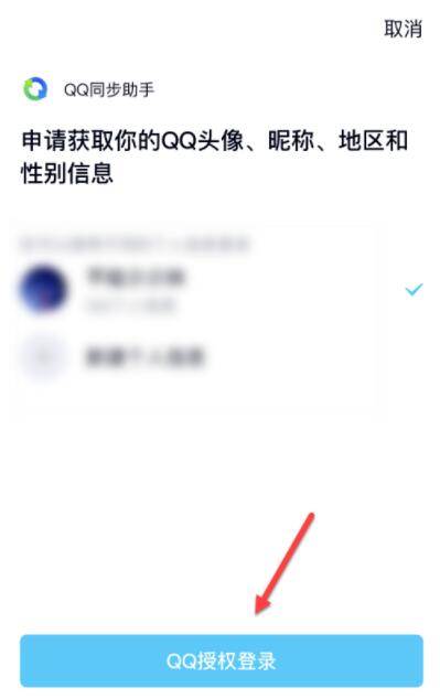 qq同步助手如何设置同步提醒?qq同步助手设置同步提醒操作步骤