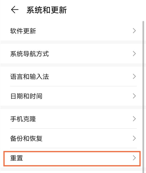 荣耀x20se怎样设置恢复出厂?荣耀x20se恢复出厂设置方法