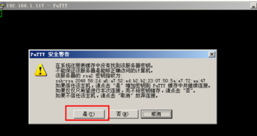 PuTTY进行配置远程的详细操作教程