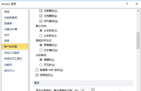 access2010怎么开启使用回历？access2010开启使用回历的方法