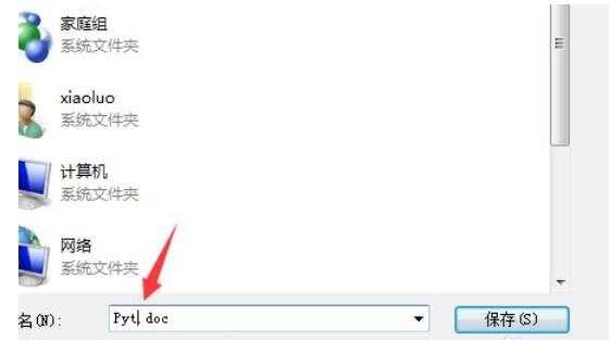 adobe acrobat x pro怎样导出word?adobe acrobat x pro样导出word的方法