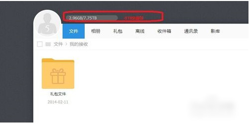 115网盘扩容空间的方法步骤