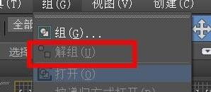3Ds MAX多个对象建组与解散组的操作方法