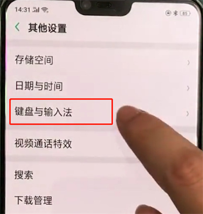 oppoa3开启安全键盘的操作教程