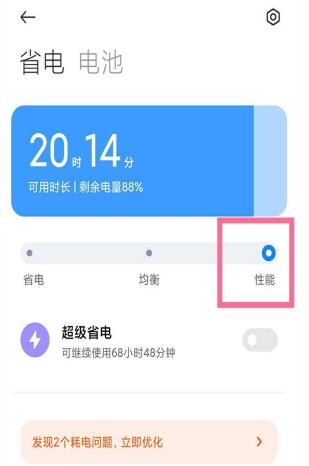 小米12游戏降频怎么办？小米12游戏降频解决办法