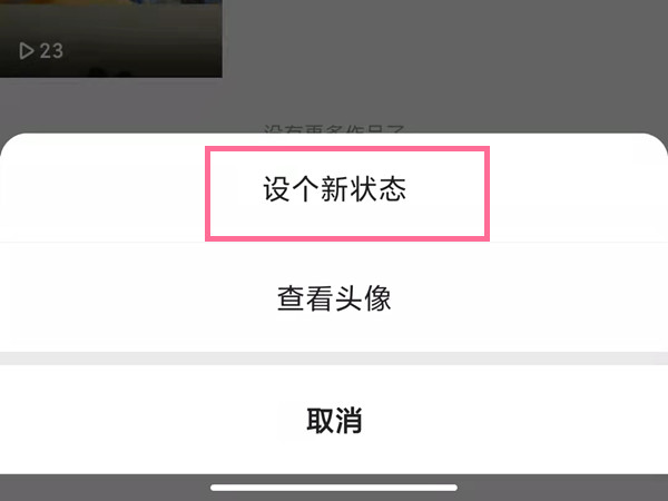 快手如何设置心情状态?快手设置心情状态教程
