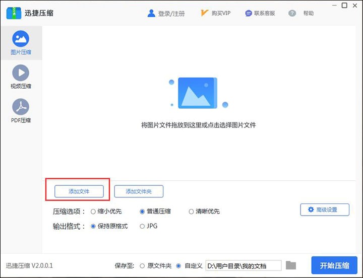 Photoshop实现一次性压缩图片的操作教程