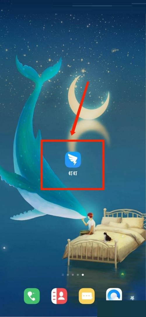 钉钉怎么领取钉钉卡?钉钉领取钉钉卡教程