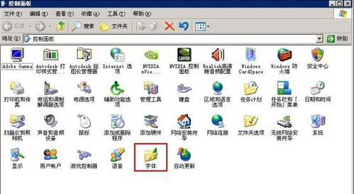 方正字体包安装方法