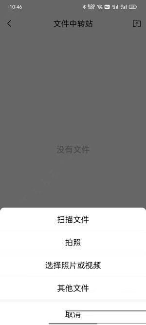 QQ邮箱如何上传文件到中转站?QQ邮箱上传文件到中转站的方法