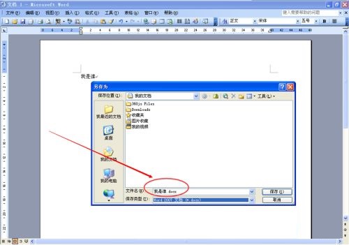 Microsoft Office 2003怎么升级？Microsoft Office 2003升级方法