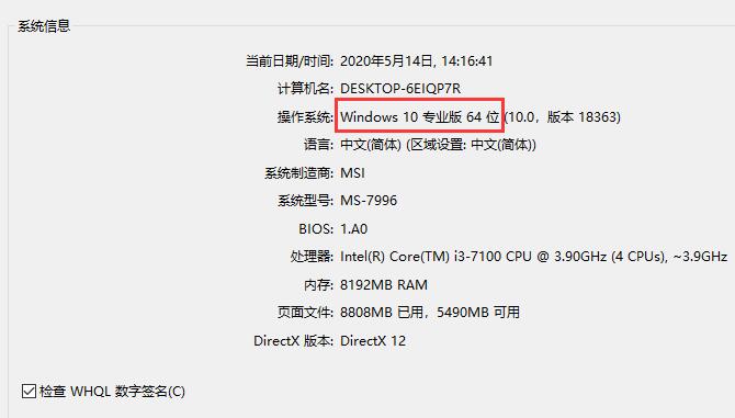 电脑32位数64位数怎么查看?电脑32位数64位数查看方法