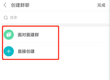 米聊怎么创建群聊 米聊创建群聊的方法