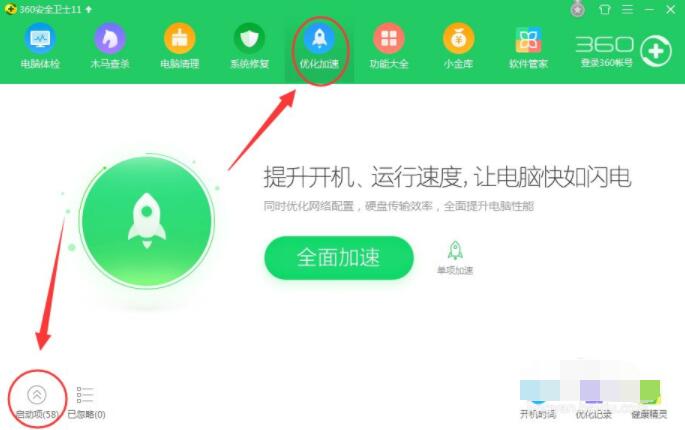 奇兔刷机怎样强制开机 奇兔刷机设置禁止开机自动启动