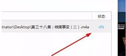 百度音乐中音频转为m4a格式的方法步骤