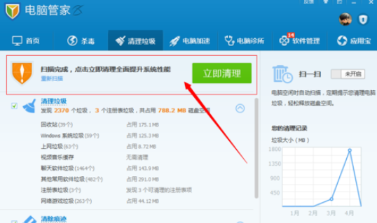 腾讯电脑管家设置扫一扫的操作方法