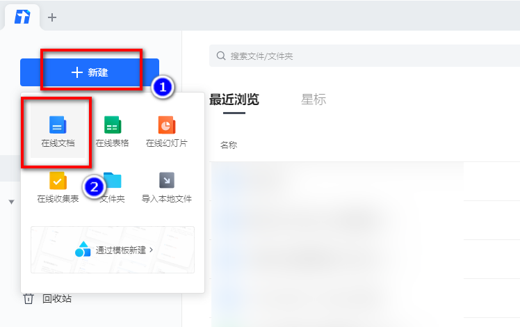 腾讯文档怎么调整页面大小？腾讯文档调整页面大小方法流程介绍