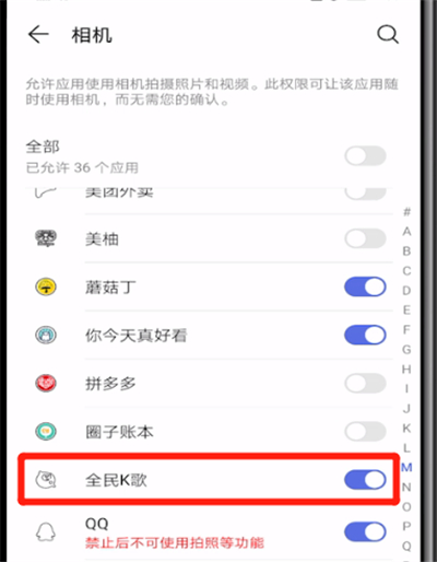 全民K歌直播关闭摄像头的操作步骤