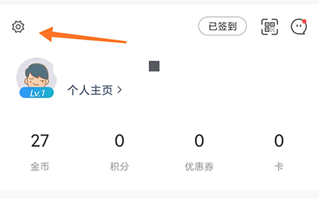 菱菱邦如何修改密码？菱菱邦修改密码的步骤