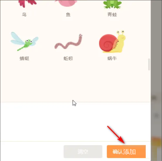 源码编辑器如何添加毛毛虫?源码编辑器添加毛毛虫的方法