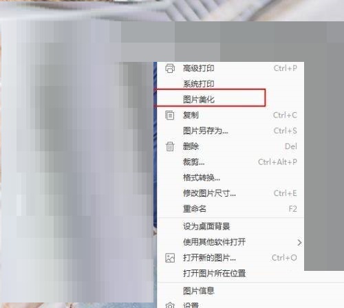2345看图王怎么给图片调整亮度?2345看图王给图片调整亮度方法