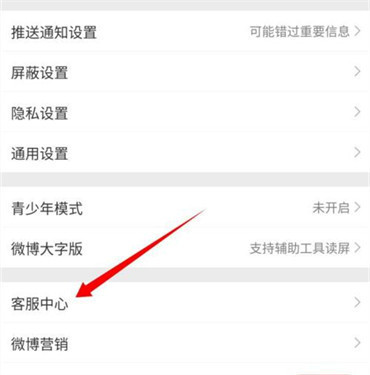 微博请关注人数和实际不符怎么处理