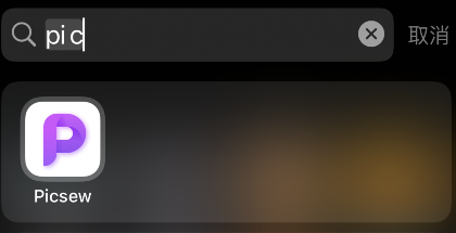 picsew怎样设置长截图?picsew长截图设置方法