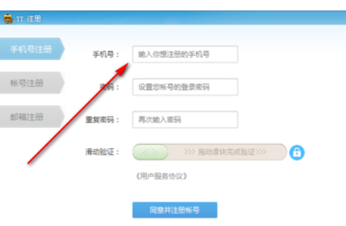 yy语音添加好友的相关操作教程