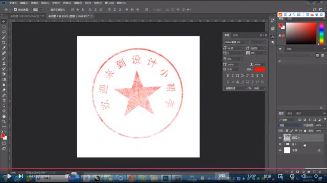 ps公章如何制作?ps公章制作教程