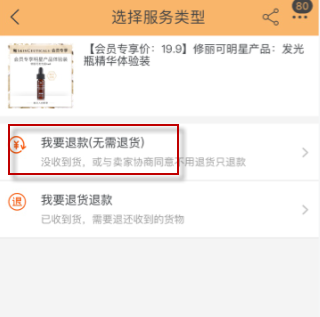淘宝怎么批量退款申请?淘宝批量退款教程