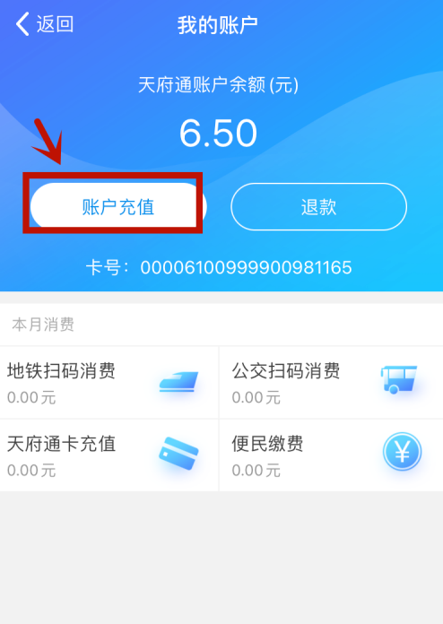 成都地铁怎么扫码乘坐 成都扫码乘坐地铁方法